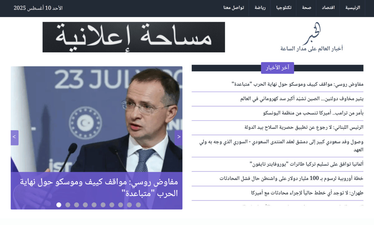 Alkhabar Site Preview